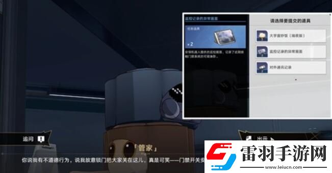 崩坏星穹铁道开局一人一狗其三流程攻略
