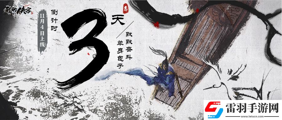 我的侠客最强门派