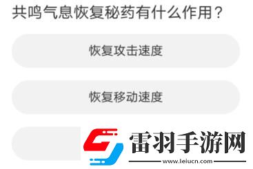 命运方舟道聚城11周年庆答题答案一览