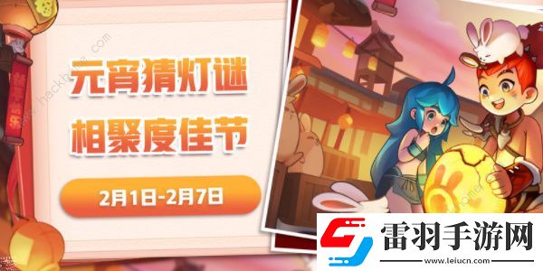 不休的乌拉拉元宵灯谜答案大全2023最新元宵灯谜答案一览