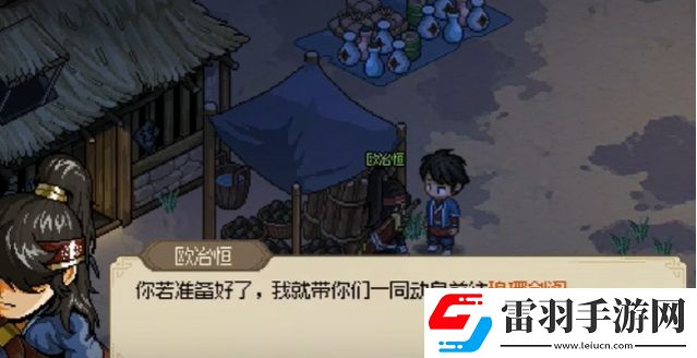 大侠立志传琅琊剑阁怎么拜师