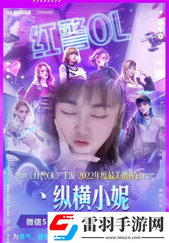 年度“最美指挥官”诞生