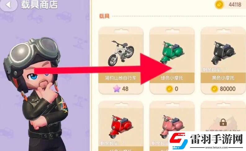 心动小镇手游绿色小摩托获得方法