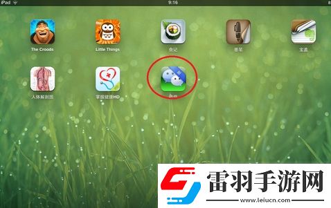 ipad怎么下载微信