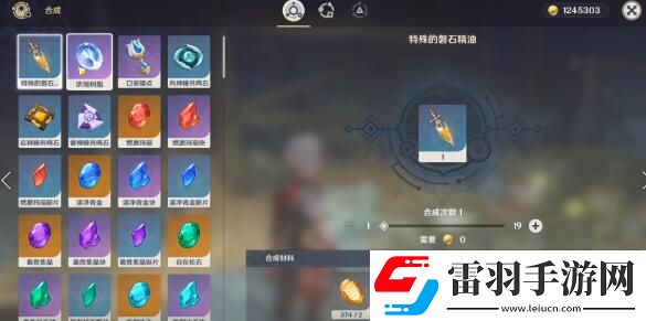原神九霄之石悬残片任务攻略