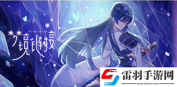 命运神界梦境链接伙伴碎片怎么获得伙伴碎片获取方法详解