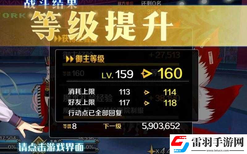 FGO体力获取途径与合理使用建议