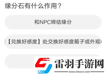 命运方舟道聚城11周年庆答题答案一览