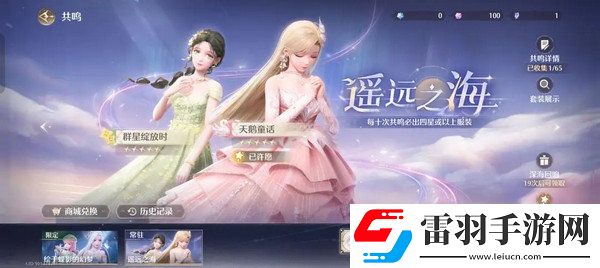 无限暖暖氪金点无限暖暖氪金指南