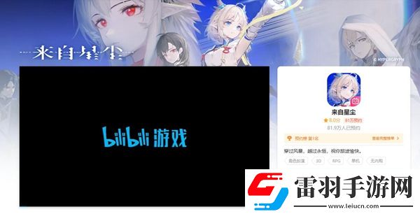 来自星尘攻略大全