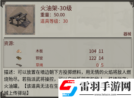 帝国神话国战版本“八王之乱”将至攻城器械了解一下