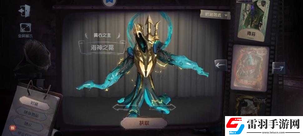 第五人格黄衣之主触手相关数据