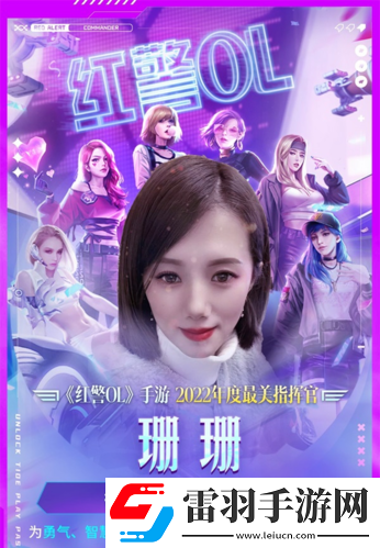 年度“最美指挥官”诞生
