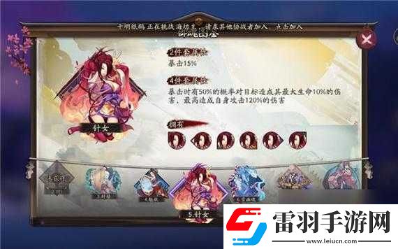 阴阳师手游针女数珠御魂选择攻略