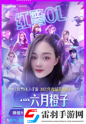 年度“最美指挥官”诞生