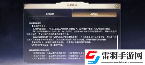 无限暖暖氪金点无限暖暖氪金指南