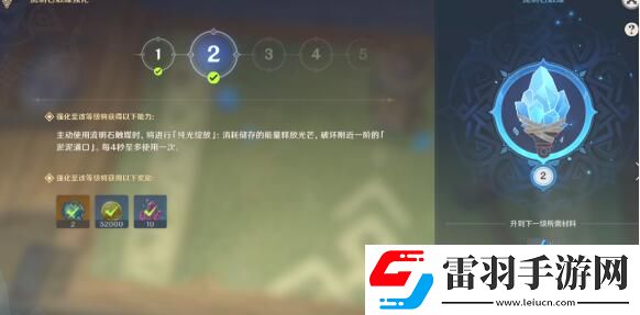 原神九霄之石悬残片任务攻略