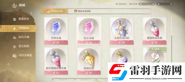 无限暖暖氪金点无限暖暖氪金指南