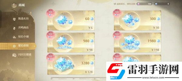 无限暖暖氪金点无限暖暖氪金指南