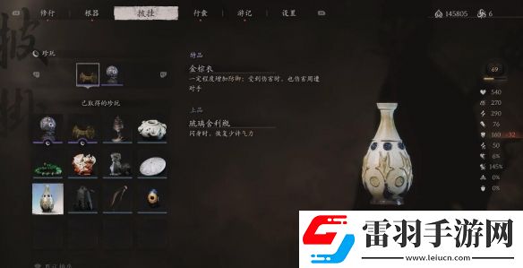 黑神话琉璃舍利瓶怎么拿琉璃舍利瓶获取位置介绍