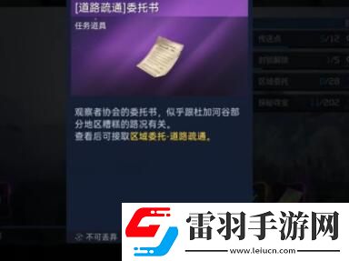 星球重启能量过载任务怎么完成