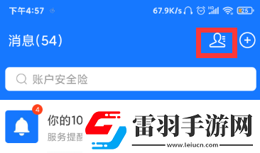 支付宝怎么删除好友在哪里