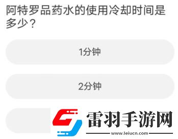 命运方舟道聚城11周年庆答题答案一览