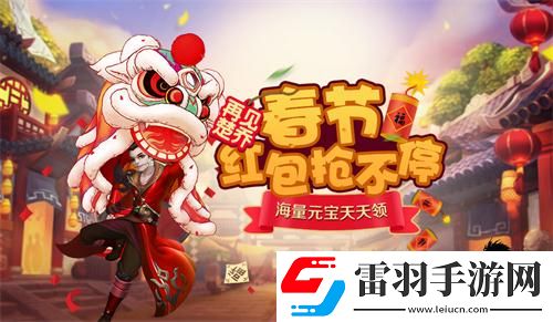 楚乔贺岁楚乔传之谍纸天眼红包IHPONE每日送