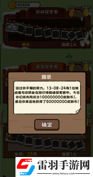 荒野求生模拟器怎么开局最稳