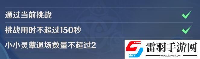 原神小小灵蕈大幻戏第六关攻略