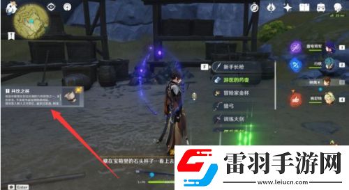原神共饮之杯位置介绍