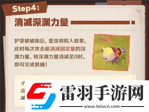 原神5.1寻溯蜜虫之宝活动介绍寻溯蜜虫之宝活动玩法详情
