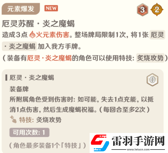 原神镀金旅团炽沙叙事人搭配方法