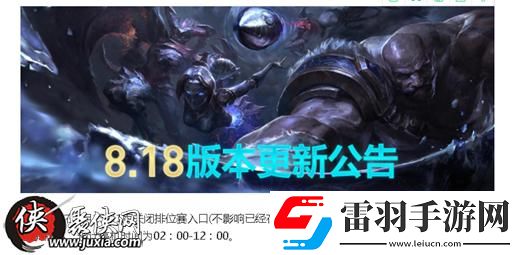 英雄联盟维护公告最新lol9.13更新内容汇总
