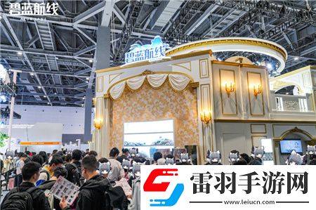 碧蓝航线闪耀2024COMICUP30国庆黄金周线下漫展狂欢**结束
