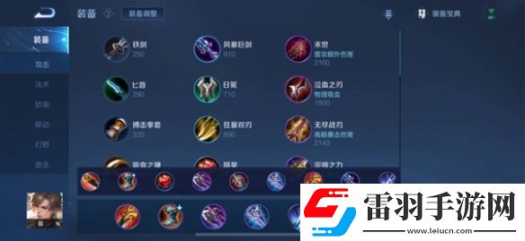王者荣耀游侠小课堂——玉城大帝暃篇