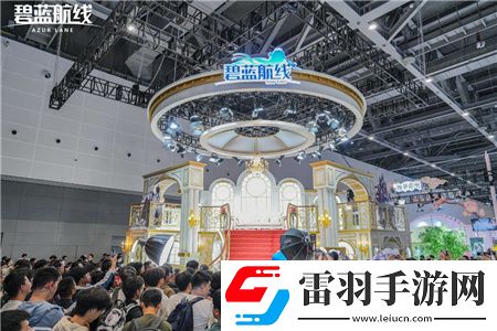 碧蓝航线闪耀2024COMICUP30国庆黄金周线下漫展狂欢**结束