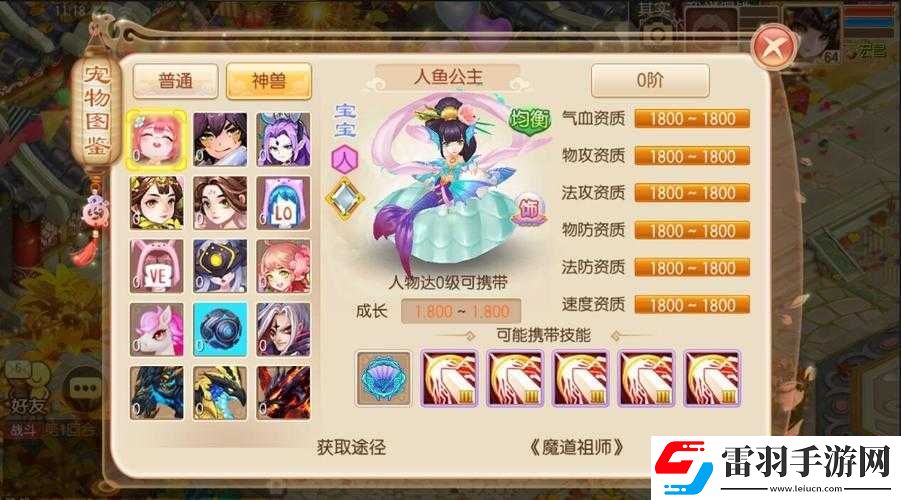 梦幻诛仙手游热门职业一览