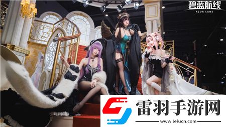 碧蓝航线闪耀2024COMICUP30国庆黄金周线下漫展狂欢**结束
