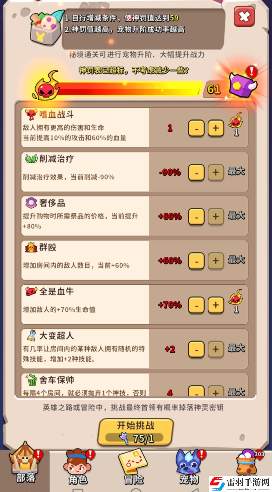 家园卫士宠物培养哪个