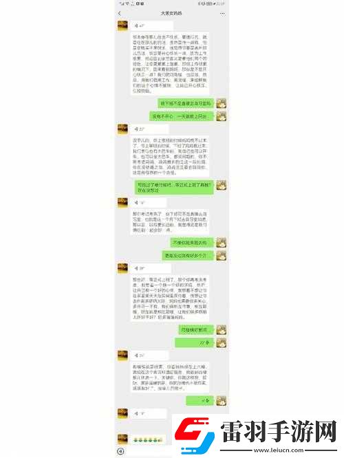 老师小扫货