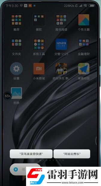 小米手机安全模式怎么退出