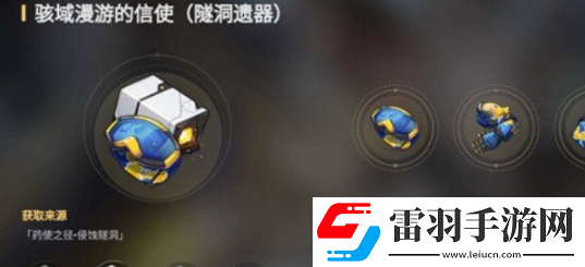 崩坏星穹铁道星期日遗器怎么选择