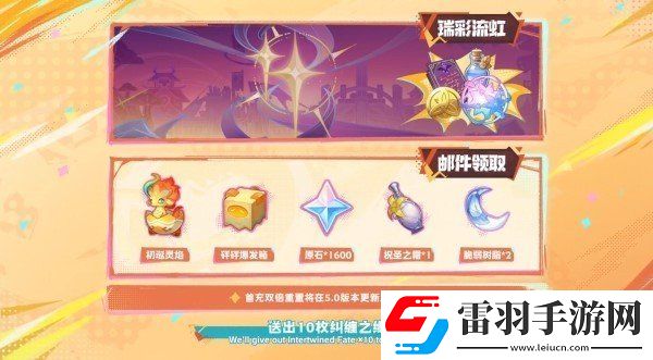 原神四周年庆典福利及奖励一览原神四周年庆典活动介绍