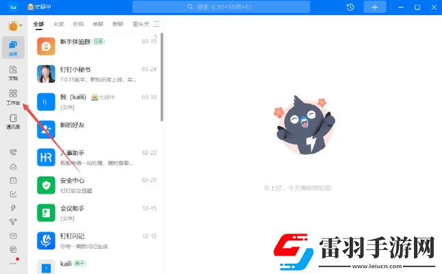 钉钉下班卡最迟不能超过多久钉钉考勤打卡时间详解