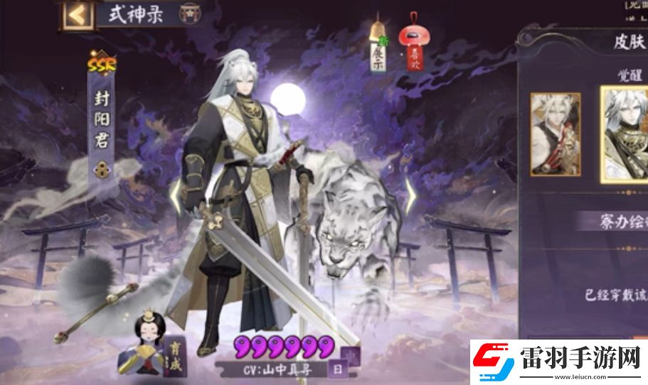 阴阳师封阳君技能强度分析