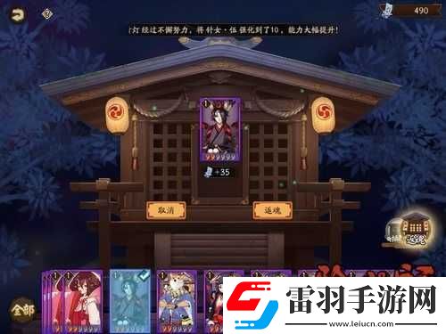 阴阳师手游神龛
