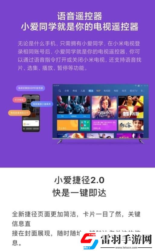 小爱同学3.0