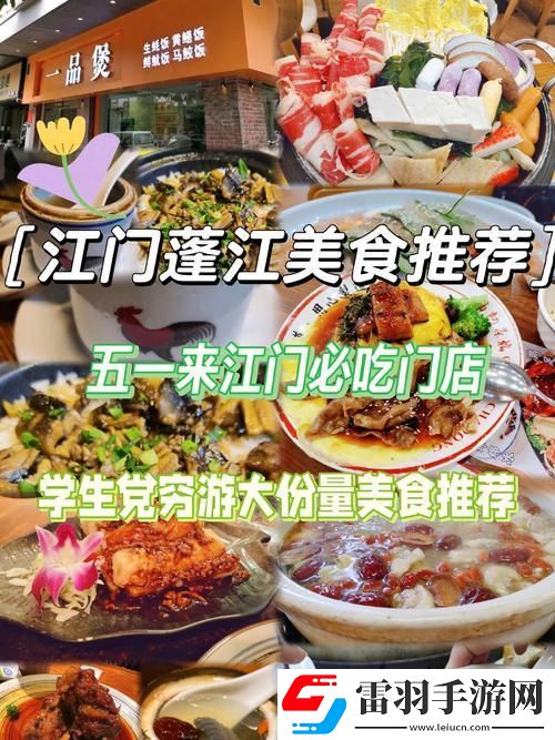 “51美食狂潮