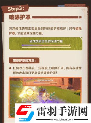 原神5.1寻溯蜜虫之宝活动介绍寻溯蜜虫之宝活动玩法详情